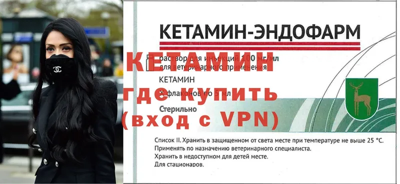 КЕТАМИН VHQ  Болохово 