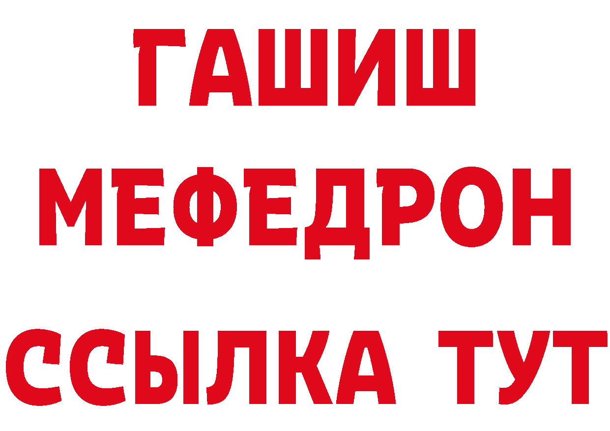 ТГК концентрат ССЫЛКА сайты даркнета гидра Болохово